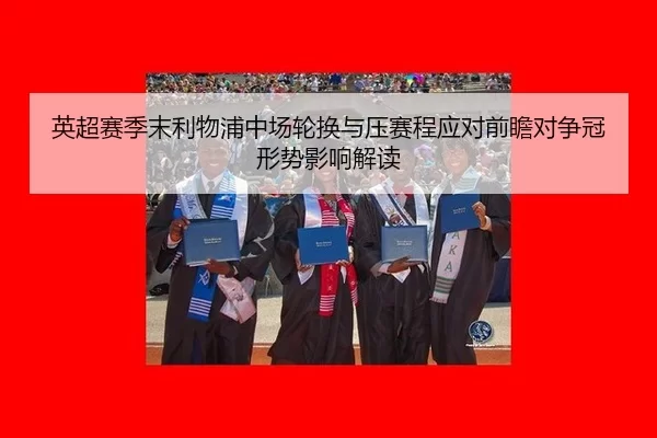 ying-chao-sai-ji-mo-li-wu-pu-zhong-chang-lun-huan-yu-ya-sai-cheng-ying-dui-qian-zhan-dui-zheng-guan-xing-shi-ying-xiang-3-306.jpg